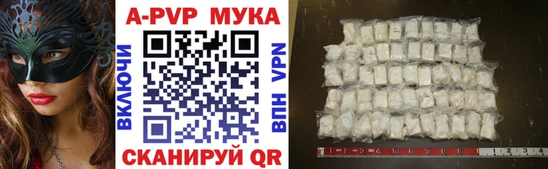 A-PVP Crystall Купить где Семёнов