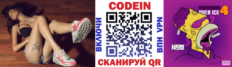 Купить где  Семёнов  Кодеин напиток Lean (лин) 