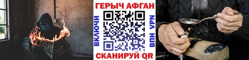 Героин Афган  Купить  Семёнов 