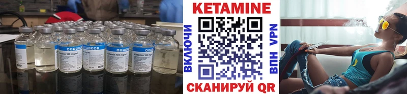 Кетамин ketamine  Купить закладки  Семёнов 