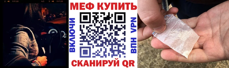 Мефедрон кристаллы Купить Семёнов