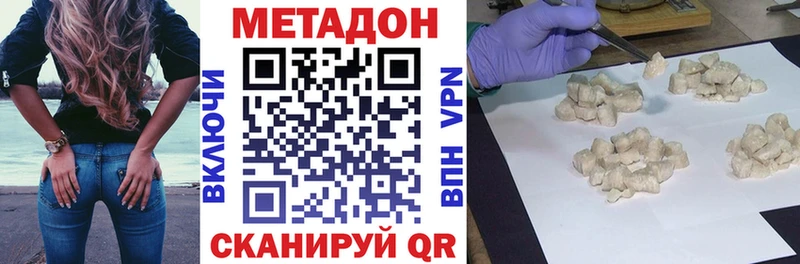 Купить где  Семёнов  МЕТАДОН кристалл 
